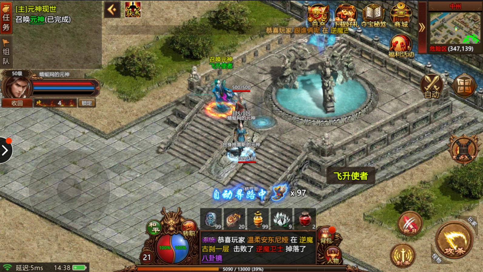 王者觉醒手游 0.0.2最新版