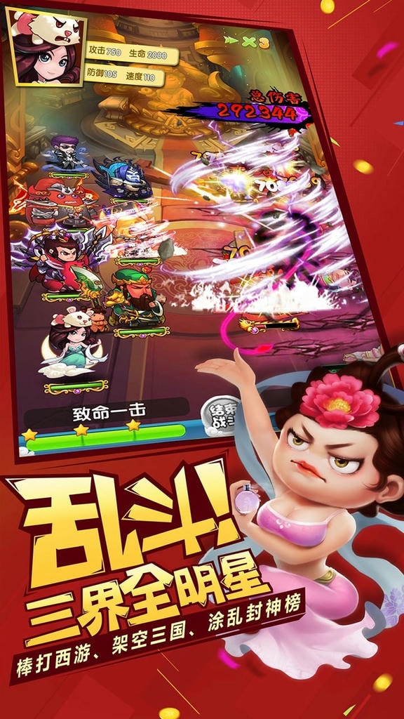 作妖计