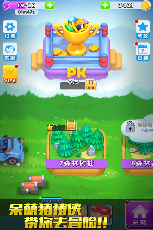 猪猪侠之疯狂弹射 2.3.0九游版