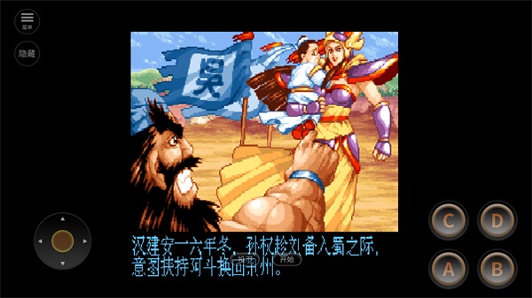 三国战纪风云再起手机版