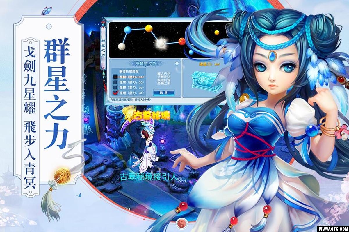 神雕侠侣2019 2.1.18安卓版