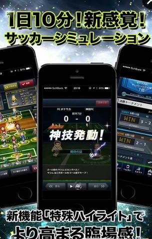 ポケサカ(像素最佳球队) 4.04