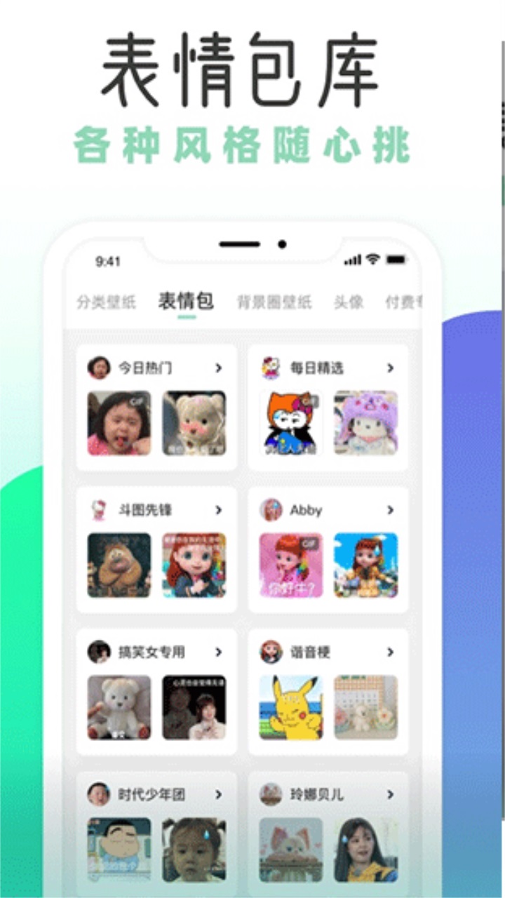 薄荷壁纸app 1.5.0安卓版