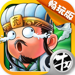 放开这三国2畅玩版 2.0.1