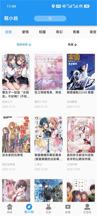 拷贝漫画繁体字