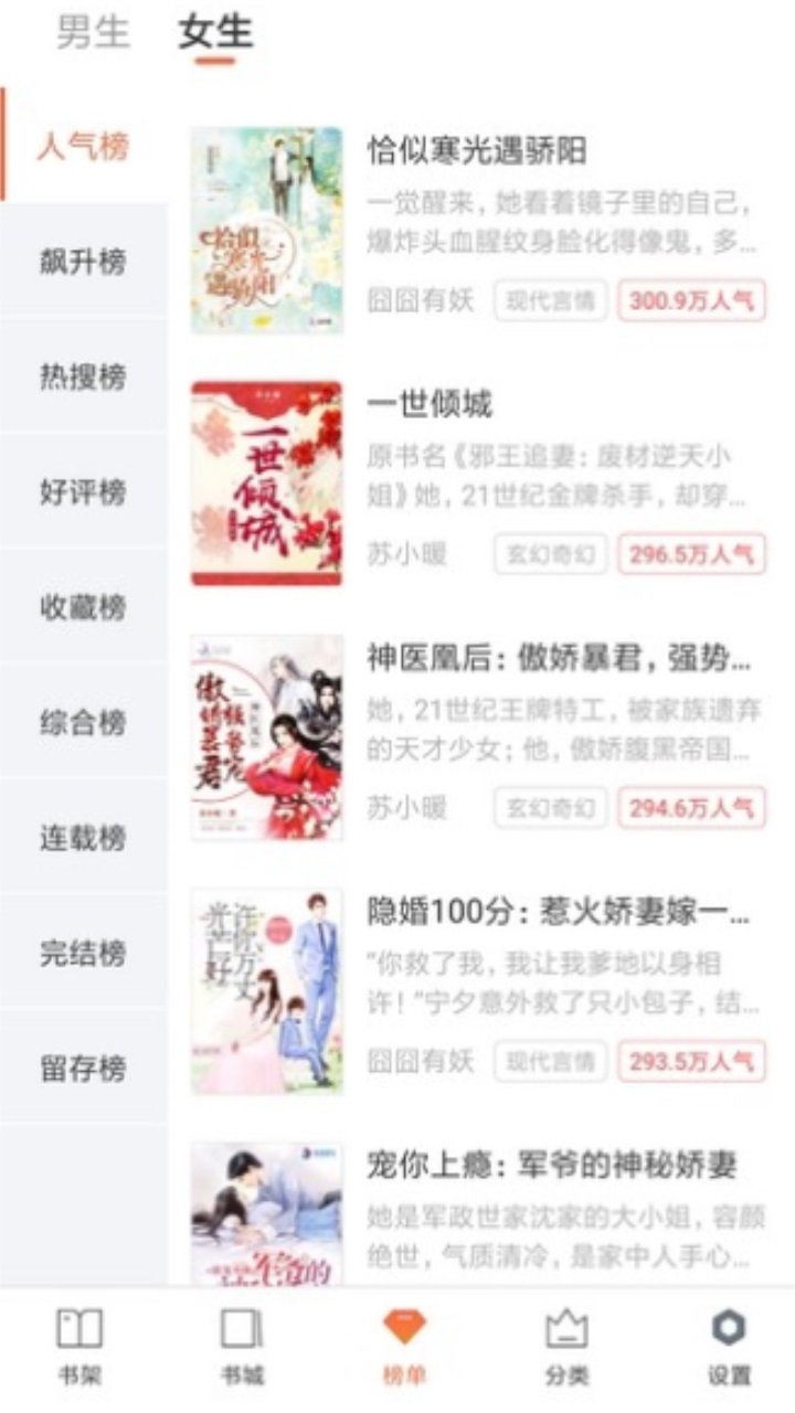 全免小说免费阅读软件 2.5.3安卓版