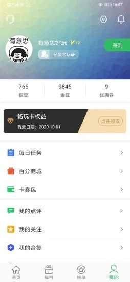 百分网游戏盒子2026最新版