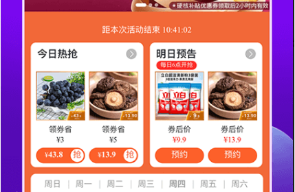 邮乐网ios版界面展示