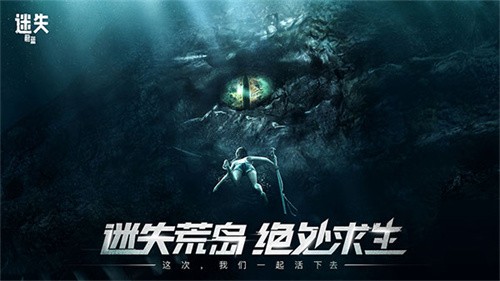 迷失蔚蓝九游版