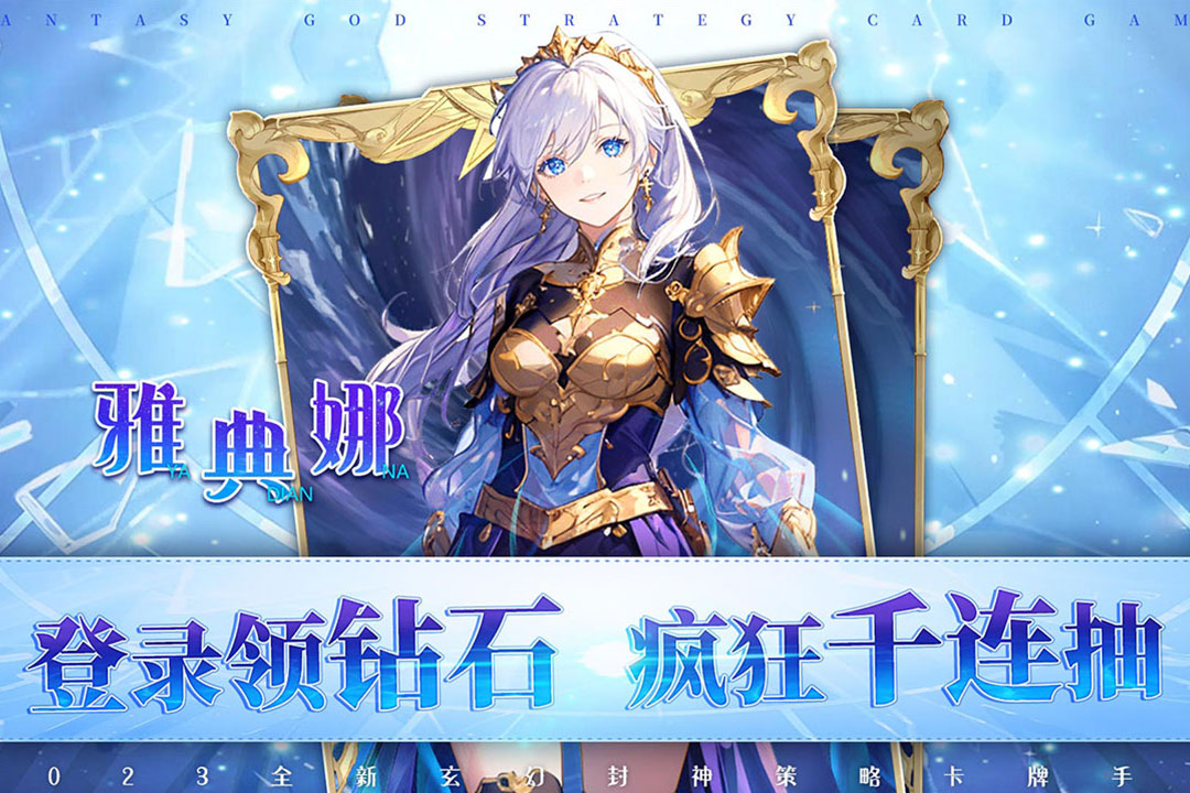 战神之决战西伯利亚手游最新版
