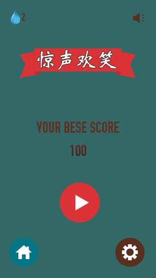 惊声欢笑 3.1