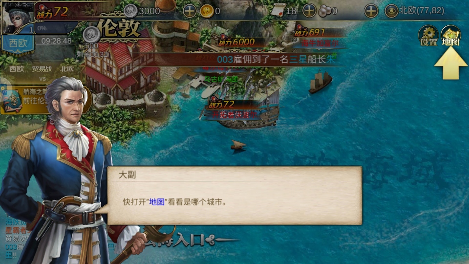 航海霸业手游 3.9.1安卓版