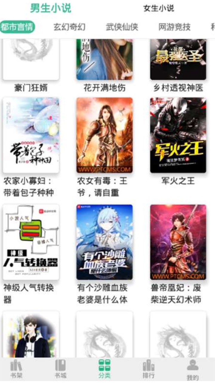 香香书 1.0.2安卓版
