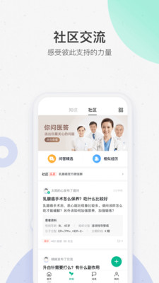 腾讯医典 2.15.2.55官方版
