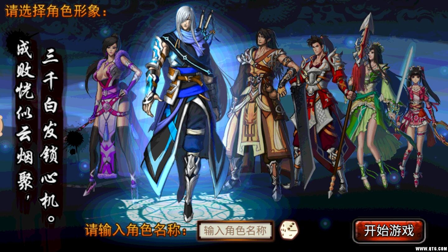 龙纹大陆乱世三国 1.0.12应用宝版