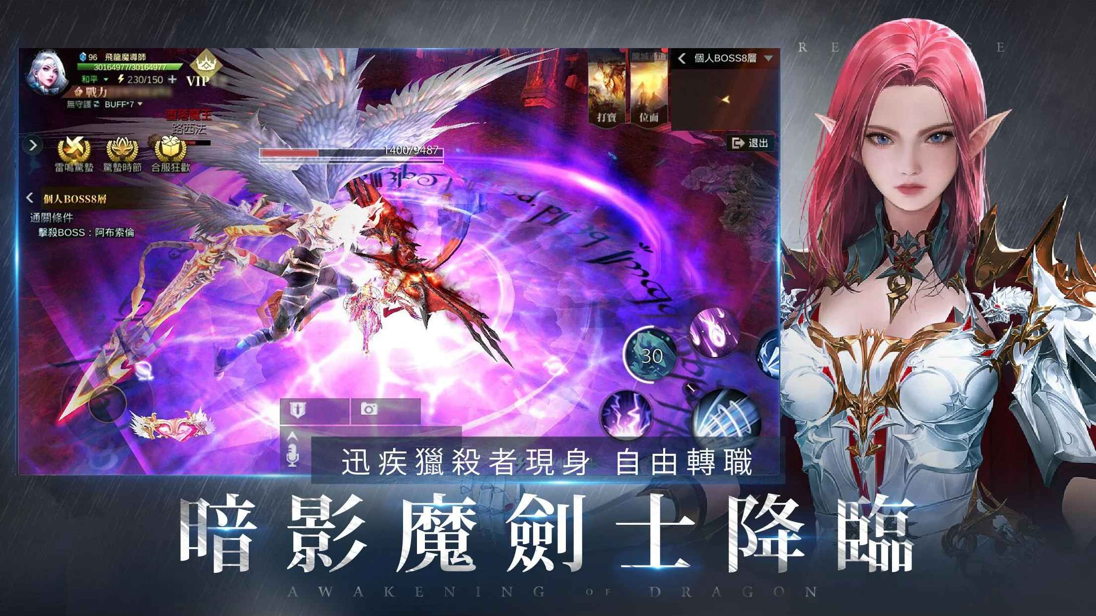 AOD龙之怒吼国际服最新版 AOD龙之怒吼国际服最新版