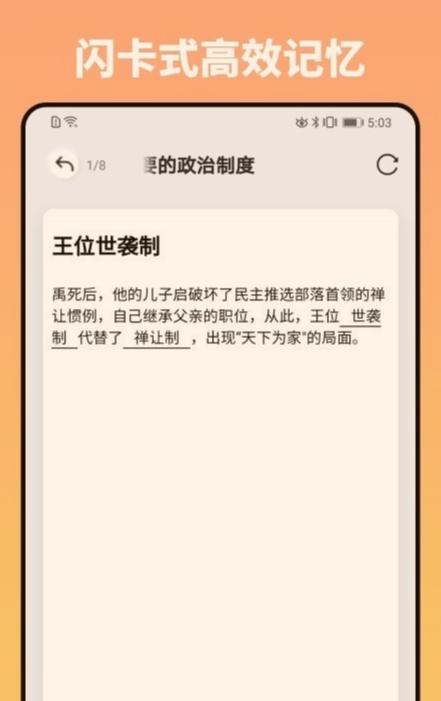 妙记