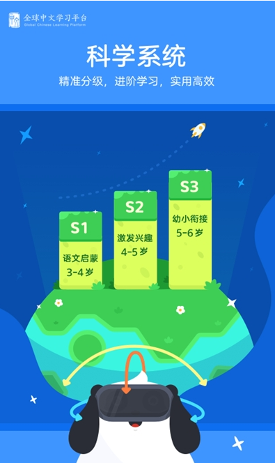 熊小球识字 ios版