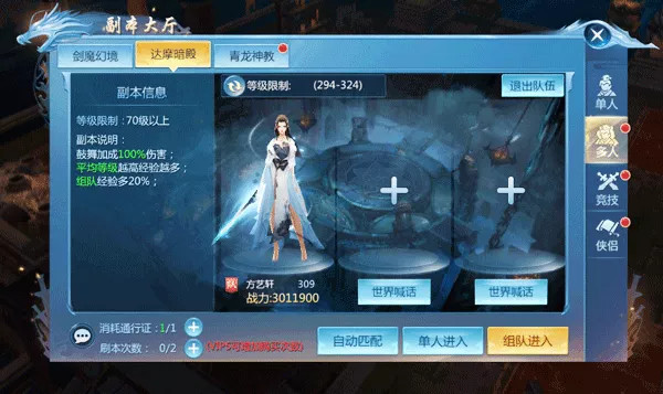 九灵神域手游 16.6安卓版