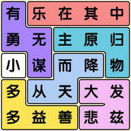 开心消成语游戏 1.08安卓版