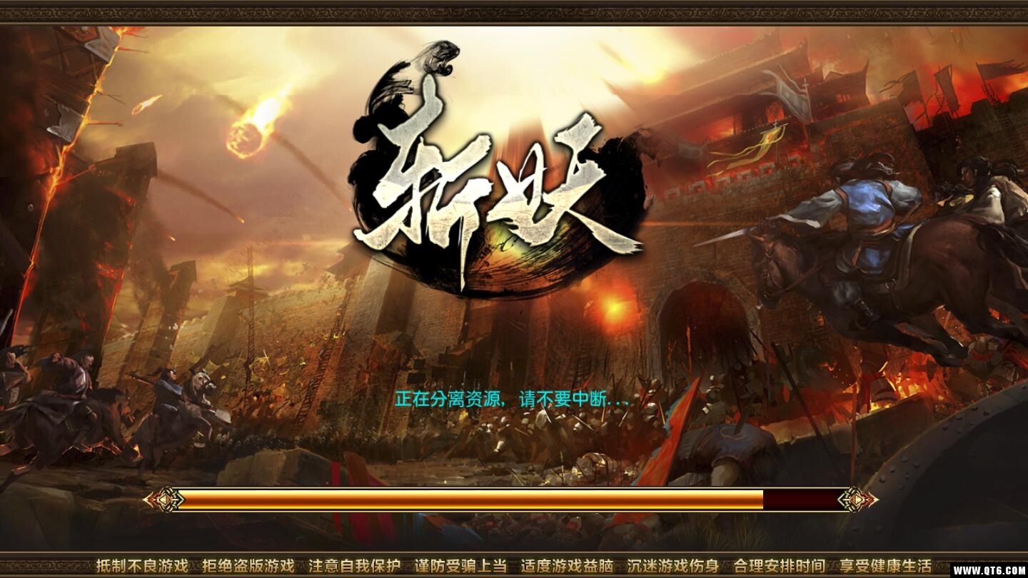 斩妖 1.0.0安卓版