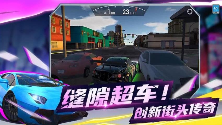 狂野赛车3D