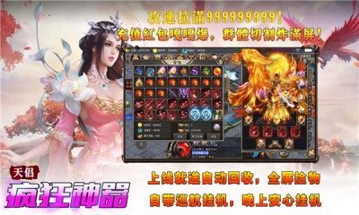 天侣疯狂神器手游官方版 4.2.2安卓版