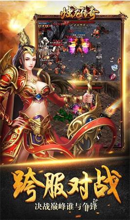 烛龙传奇手游官方版 4.1.0安卓版