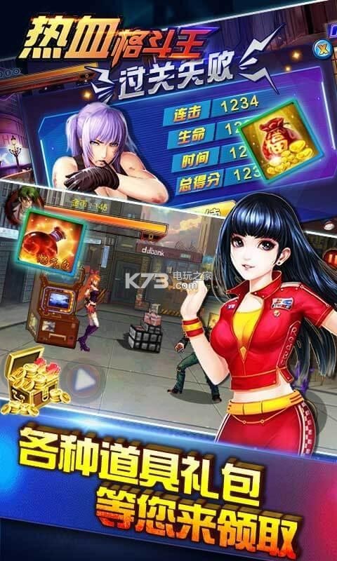 热血格斗王