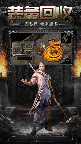 传世龙魂手游最新版 1.0.0安卓版