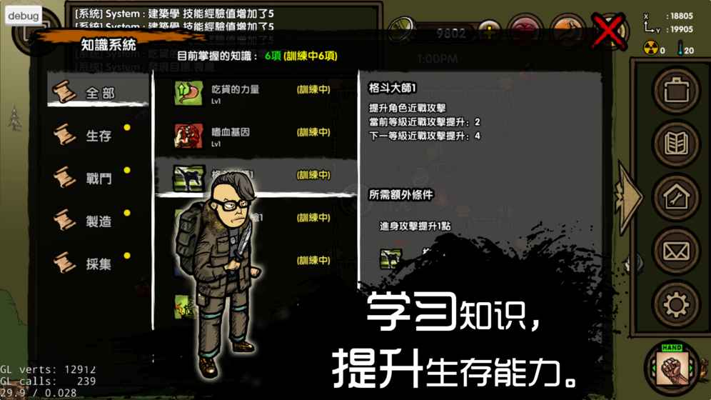 求生之旅生存沙盒游戏 1.0.2安卓版