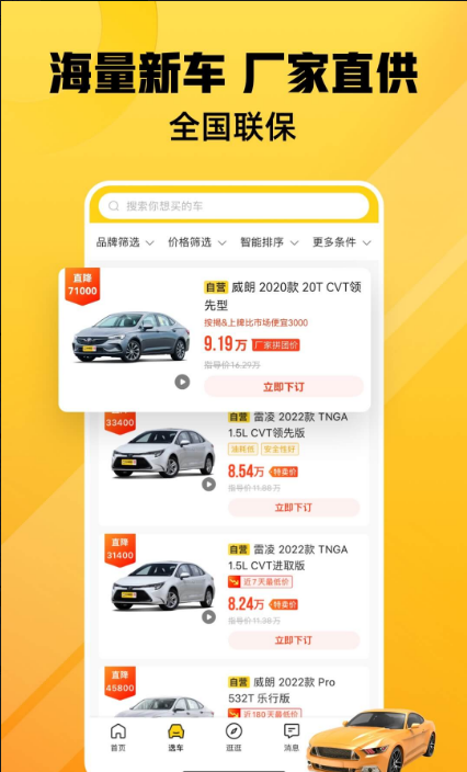 车小蜂 ios版