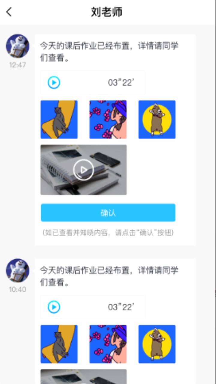 江苏和教育app官方版 6.1.6安卓版