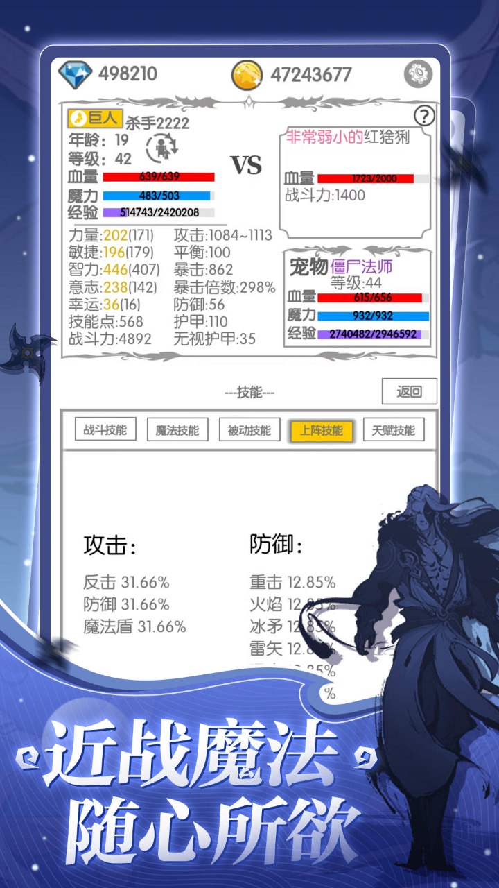 异世界转生模拟 1.0安卓版