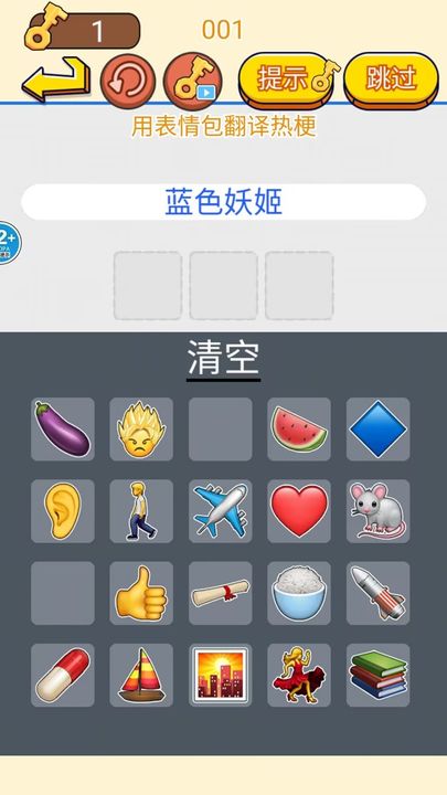 御花园躲猫猫游戏 1.0安卓版
