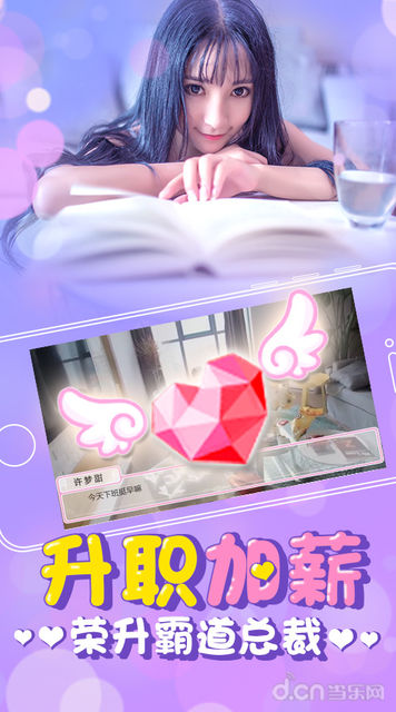 我的秘密女友 1.0官方版