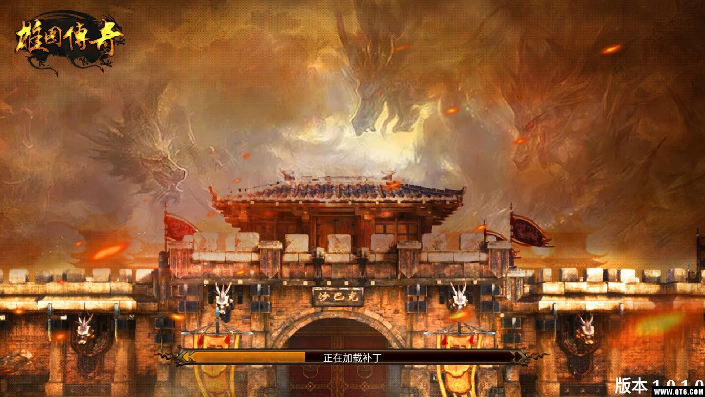 雄图传奇 1.0.1安卓版