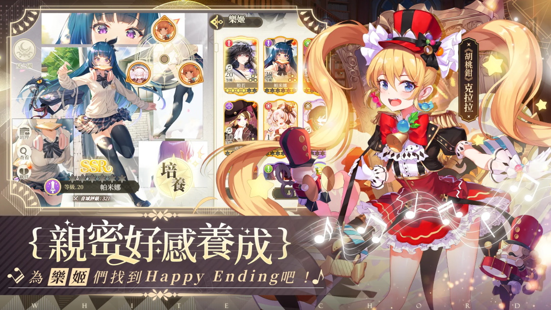 纯白和弦台服最新版 1.1.13中文版