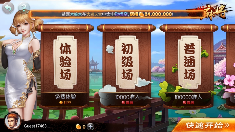 开端棋牌安卓极速版