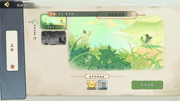 华夏绘世录手游 1.1.2安卓版
