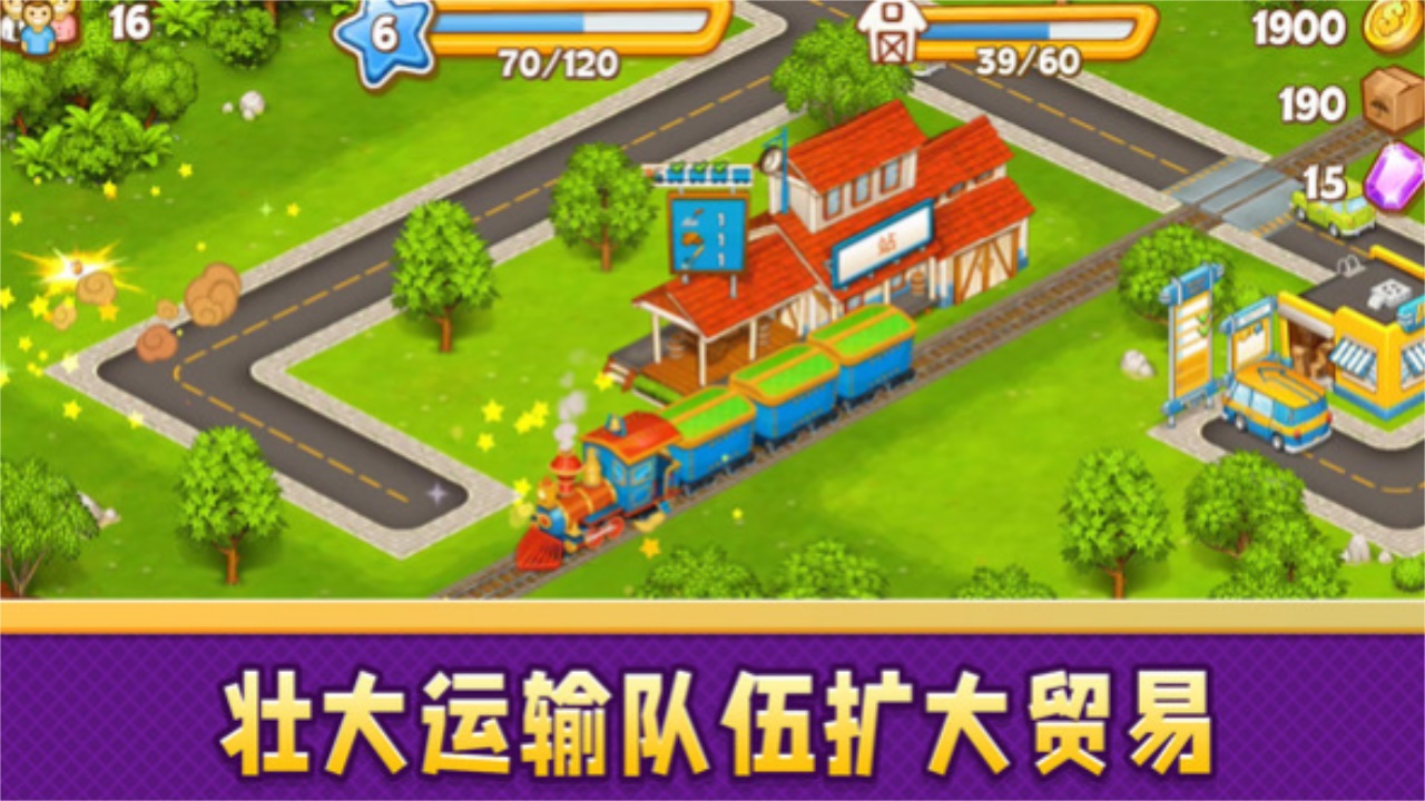 模拟梦想城镇手游官方