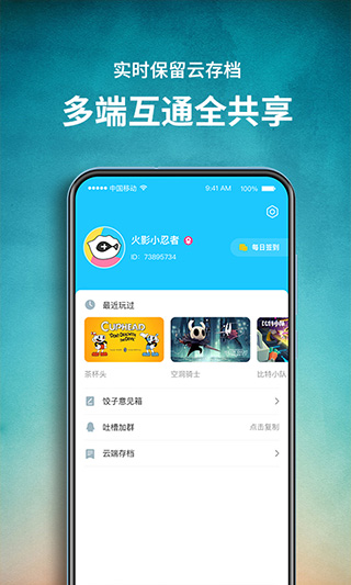 饺子云游戏2026新版