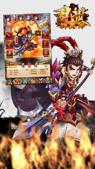 乱世群英传 0.9.0官方版