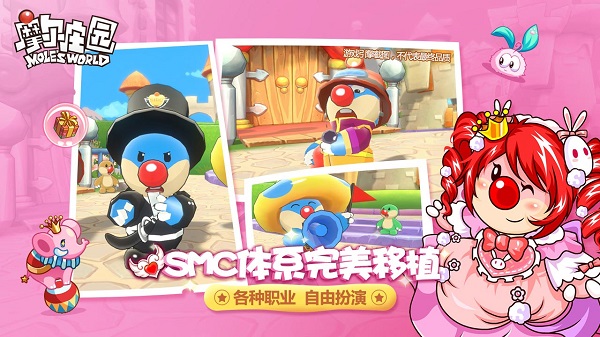 摩尔庄园手游官方版