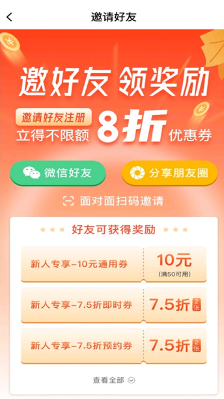 力力出行app 5.50.0.0005安卓版
