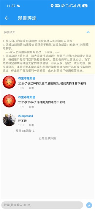 拷贝漫画繁体字