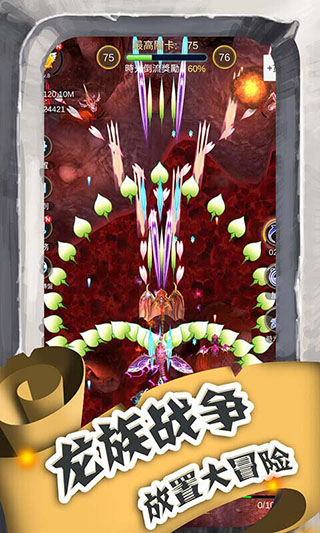 进击的魔龙(Dragon Clash)