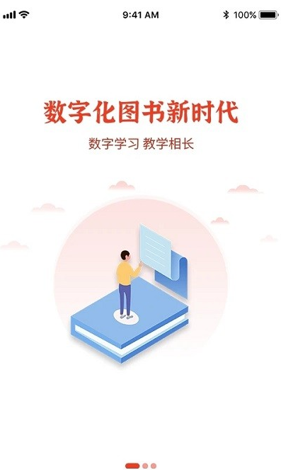 维宁云书 ios版