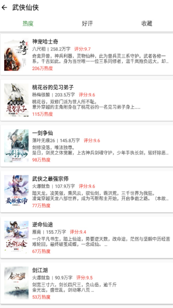 乐看免费小说 1.3.0安卓版