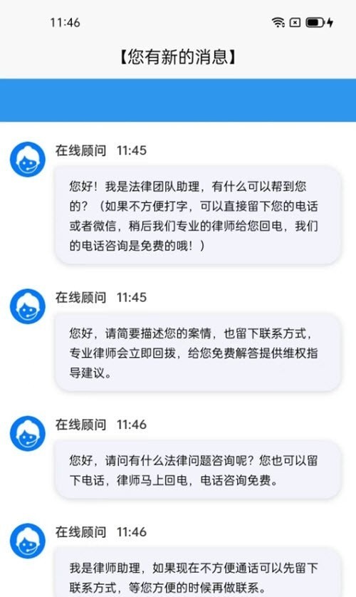 法讯宝
